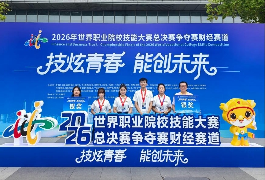 [图文]哈职大学子在世界职业院校技能大赛中斩获多项佳绩