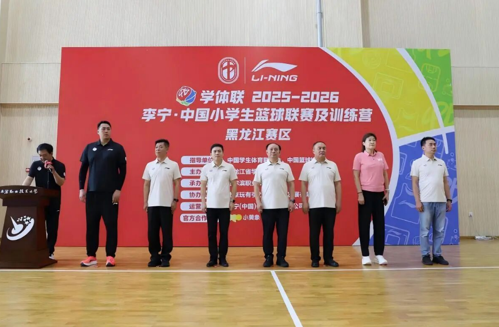 冰城+：李宁・中国小学生篮球联赛黑龙江赛区比赛在哈职大火热启幕