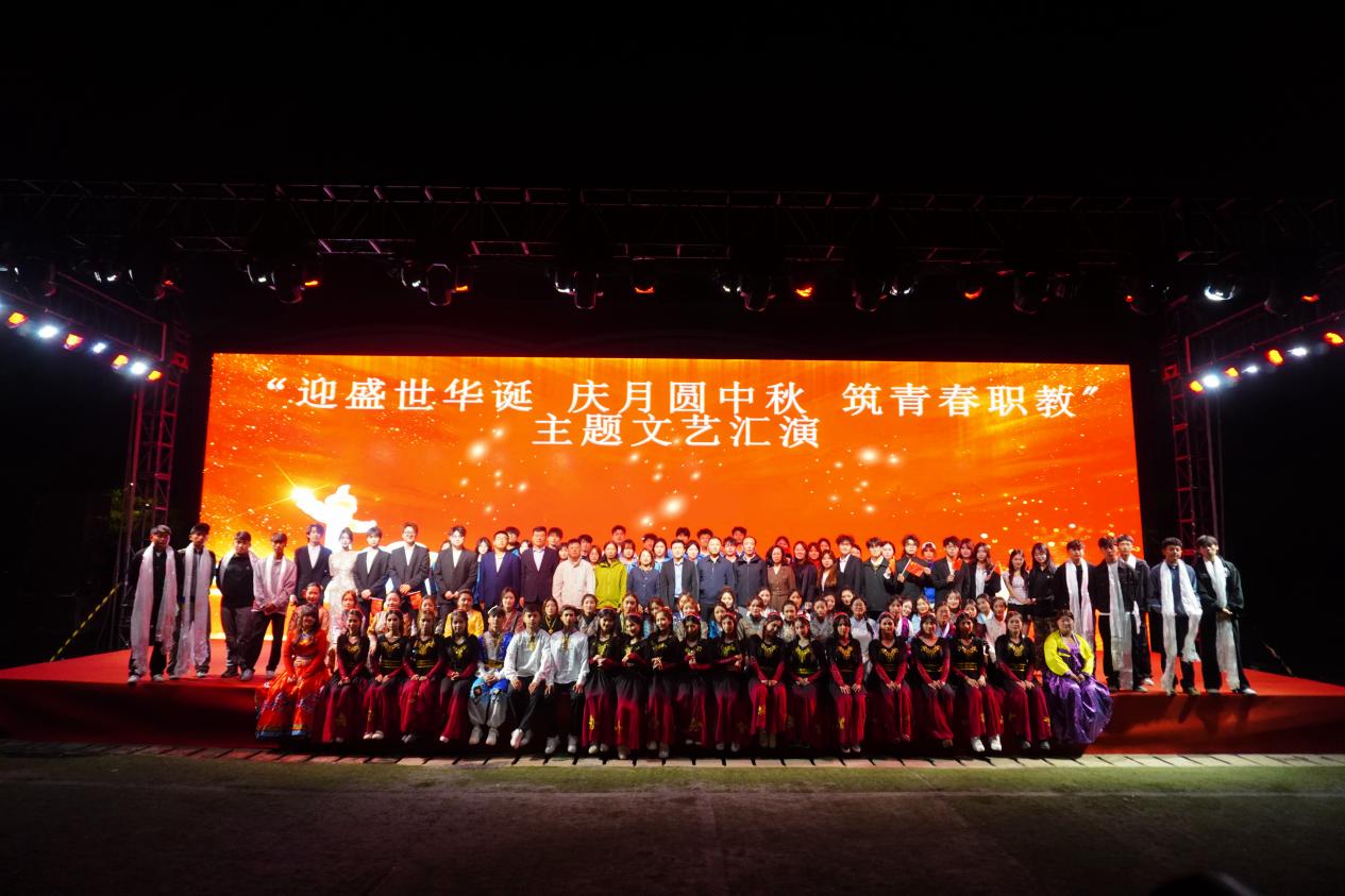  [图文]哈职大开展“迎盛世华诞 庆月圆中秋 筑青春职教”主题文艺汇演