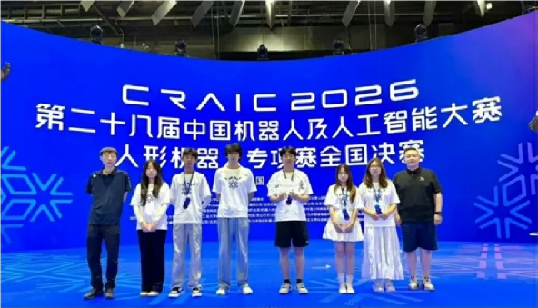 冰城+：哈尔滨职业技术大学人形机器人收获全国大奖