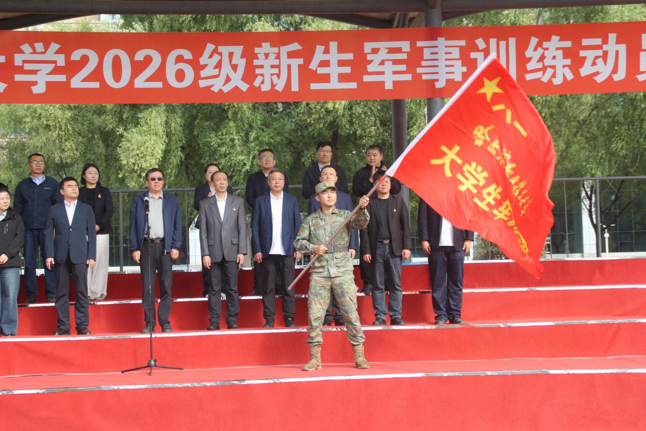 淬炼青春砺初心 励志笃行赴新程 | 哈职大举行2026级新生军训动员大会