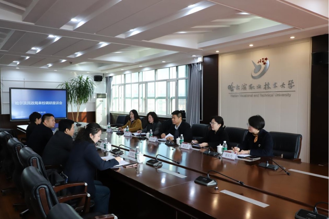 [图文]哈职大携手民政部门、行业协会及养老机构推进康养产业学院建设